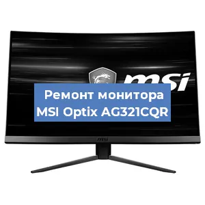 Замена разъема HDMI на мониторе MSI Optix AG321CQR в Санкт-Петербурге